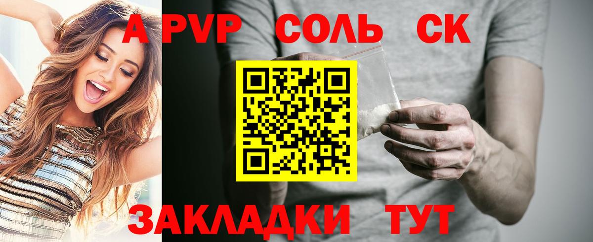 Alpha PVP мука  Вход с VPN  Alfa_PVP Соль  Нальчик 