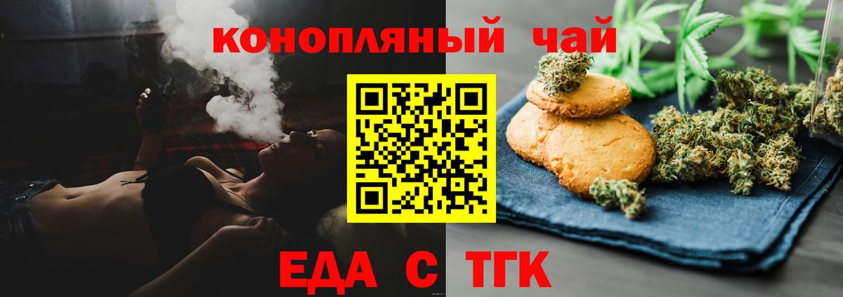 Cannafood конопля  Вход с VPN  Нальчик 