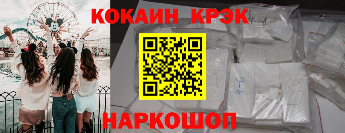 Нальчик  Cocaine 97%  Вход с VPN  КОКАИН Fish Scale 