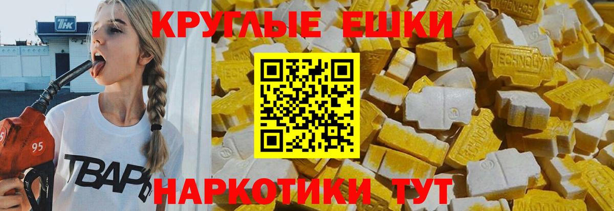 Экстази ешки  ЭКСТАЗИ 280 MDMA  Экстази  Вход с VPN  цены   Нальчик 