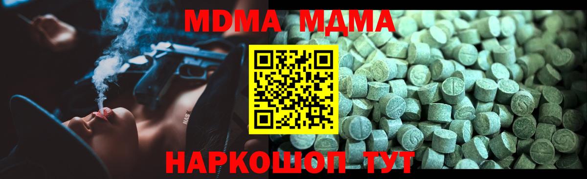 МДМА молли  МДМА VHQ  Вход с VPN  Нальчик 