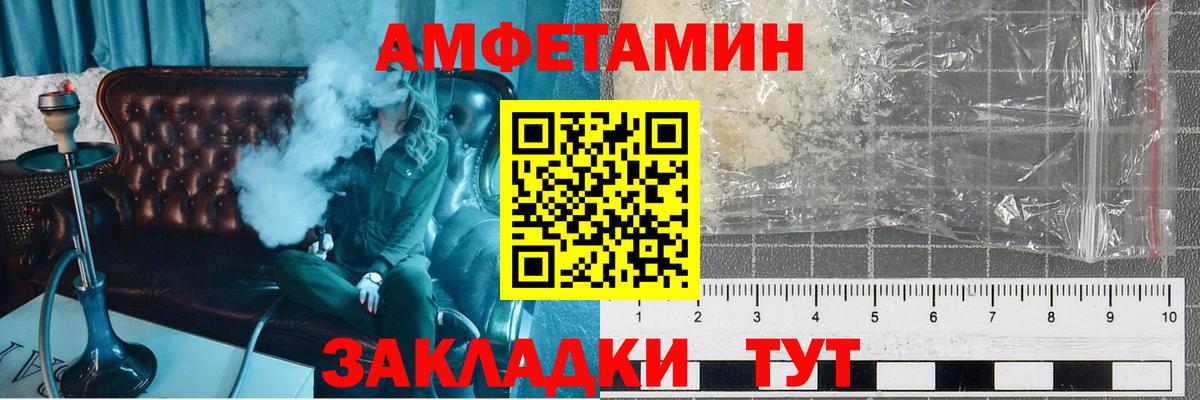 МЕТАМФЕТАМИН пудра Нальчик