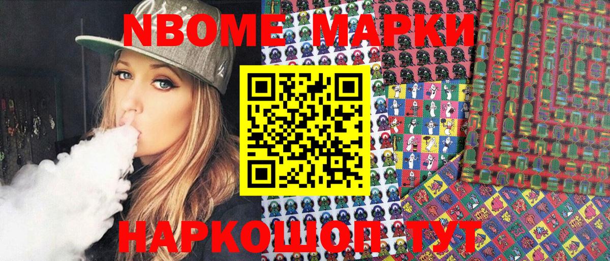 Нальчик  Марки N-bome  Вход с VPN  Марки 25I-NBOMe 1500мкг 